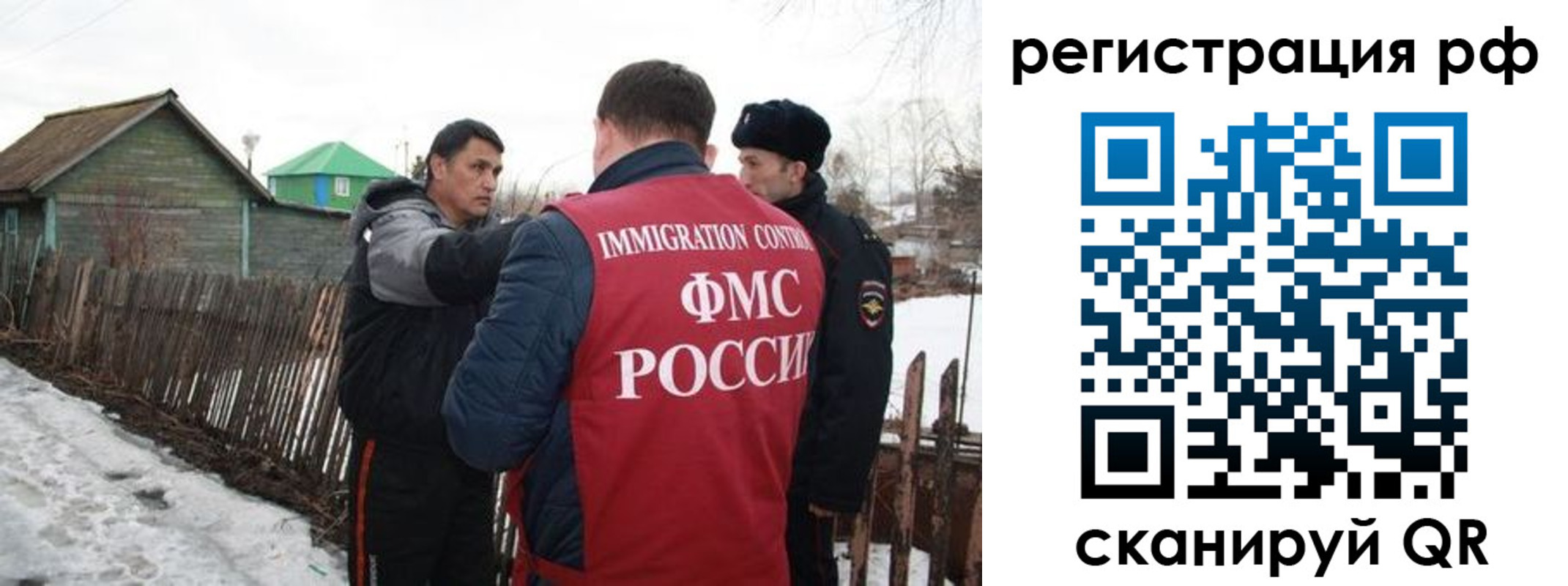 прописка для работы в Подольске