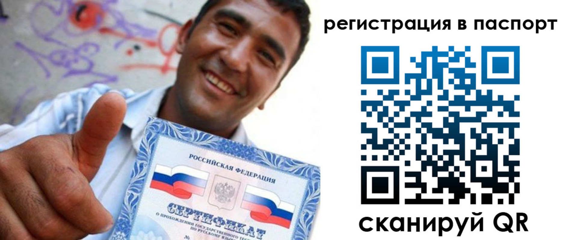 прописка гарантия в Подольске